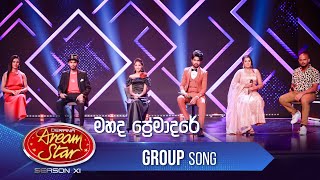 Mahada Premadare මහද ප්‍රේමාදරේ  Group Song  Dream Star Season11  TV Derana [upl. by Kilah414]