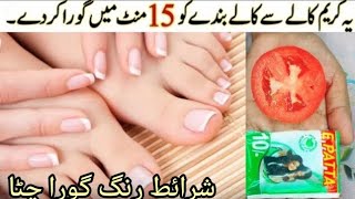 Tips And TricksTan RemovalEasy Manicure Pedicure At Home In Just Rs 1DIY Hands amp Feet [upl. by Valer530]