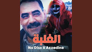 الغلبة Remix [upl. by Philender]