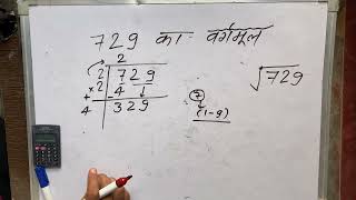 729 Ka Vargarmul  √729  Vargmul  Maths  Hindi [upl. by Epperson]