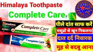 Himalaya Toothpaste Camplete Care ke fayde Camplete Care Toothpaste of benefits [upl. by Liahcim]