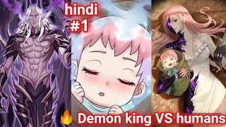 Epi 1😈😭एक demon king जो earth से सारे humans को खत्म कर देना चाहता है new manga explained in hindi [upl. by Broddie24]