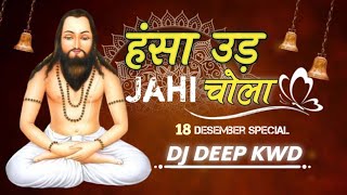 HANSA UD JAHI  KANCHAN JOSHI  DJ DEEP KWD 2025 [upl. by Enawtna]