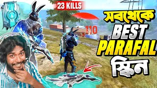 শুধুমাত্র নতুন Hyper Book এ আসা PARAFAL দিয়ে Solo VS Squad চ্যালেঞ্জ 😱 Itz Kabbo Free Fire [upl. by Jael]