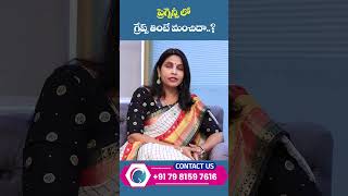 Is It Safe to Eat Grapes During Pregnancy DrSwapna Chekuri  HFC  shorts grapes pregnencytips [upl. by Adnic]