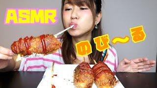 【最強おやつ！】チーズドッグを作っていっぱい食べた♪【ASMR】 [upl. by Stan589]