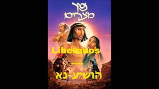 Liberanos Version Hebrew Completa  הושיע נא [upl. by Tamer2]