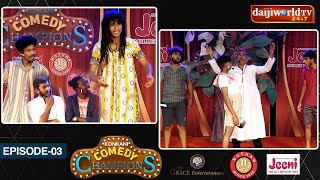 Konkani Comedy Champions│Episode  03│Daijiworld Television [upl. by Ferwerda]