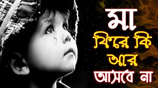 Tumi Josti Mukul  Misty Bokul  Bristy Veja Ful  Bangla Gojol  gojol [upl. by Anitsirc]