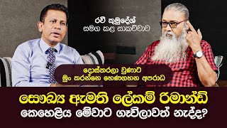 මිනිස්සුන්ට නං මෙහෙම තිරිසන් වැඩ කරන්න බෑ [upl. by Elita79]