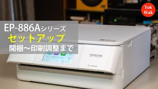 EPSON EP886AWABAR セットアップ（開梱～印刷調整）：ETU4001 [upl. by Wilkens9]