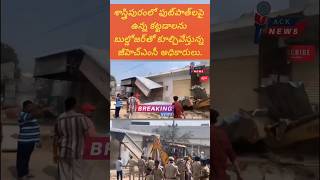 ghmcofficials demolishing the structures on the footpaths in shastripuram  ACK NEWS [upl. by Deerdre]