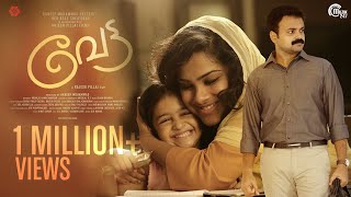 Vettah  Raavu Maayave Song Video  Kunchacko Boban Manju Warrier Rajesh Pillai  Official [upl. by Marwin]