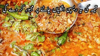 Keema Lobia Recipe Pakistani  Quick Weakened Dinner Recipe For Family  Keema Seasoning Recipe [upl. by Alyled599]