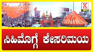 Hindu Mahasabha Ganapati Shivamogga  Kashi Vishwanatha kannadanews klivenews breakingnews news [upl. by Quintana]