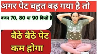 अगर पेट बहुत बढ़ गया है तो 23मिनट यह करोYOGA FOR BELLY FATPet Kam Kaise KarePet Kam KarneKa Yoga [upl. by Saundra]