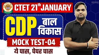 CTET CDP Paper 1 amp 2  Mock Paper04  By DK Gupta live 730pm [upl. by Euqinahs278]