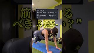 【筋肉痛の時、筋トレ〇〇です。】筋トレ 自宅トレーニング 家トレーニング 自重トレーニング 自重 腕立て伏せ 筋トレ初心者 筋肉 増量 体重増やす方法 [upl. by Comethuauc787]