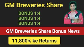 GM BREWERIES SHARE LATEST NEWS ♦️GM BREWERIES SHARE BONUS NEWS 🔥stocks gmbreweriesshare wani [upl. by Ahsikar]