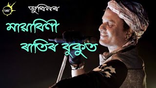 Mayabini ratir bukut  zubeen new assamese song [upl. by Odraccir893]