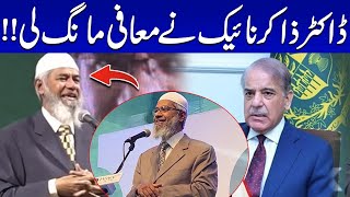 Dr Zakir Naik Apologises On Remarks About PIA  Dr Zakir Naik In Pakistan  SAMAA TV [upl. by Erlewine923]