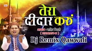 तेरा दीदार करूं  Tera Deedar Karoon Dj Remix Qawwali  Tahir Chishti  Golden Eye Presents [upl. by Jenica]