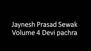 Fiji Kirtan Jaynesh Prasad Sewak Volume 4 Devi pachra [upl. by Huber251]