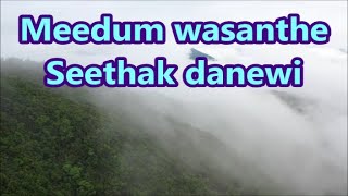 Meedum wasanthe without voice  Amila Nadeeshani amp Surendra Perera karaoke  Srilankan duet karaoke [upl. by Ardnuahs]