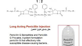 Ceutical III B lactam LEC 1 part 2 [upl. by Melody247]