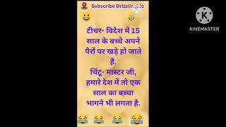 Viral Jokes Collection😂 । Jokes of the Year । funny jokes comedy [upl. by Gapin]