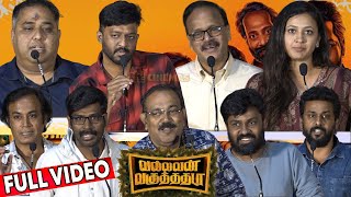 Full Video  Vallavan Vaghuthadhada Press Meet  CV Kumar Dhananjeyan Tej Charanraj  Swathi [upl. by Nihhi]