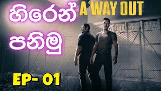 A Way Out Sinhala Gameplay  EP 1  හිර ගෙදර [upl. by Ahsiral276]