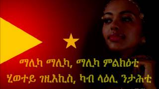 Cabila Malika New Ethiopian Tigrigna Music ካቢላ ማሊካ 2014 [upl. by Htebazile]