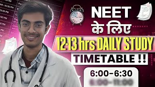 Best timetable for NEET 2025 Aspirants 🔥‼️1213 Hrs study 🔥‼️ [upl. by Analak]