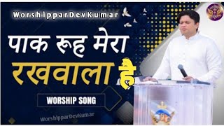 मेरा मददगार कितना आला है  Mera Madadgar Kitna Aala Hai  A Official Lyrics Worship Song by ANM [upl. by Adena]