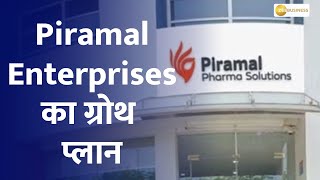 quotPiramal Enterprises Growth Plan AUM Target and Management Focus  Analyst Meeting Highlightsquot [upl. by Harret]