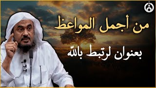 أفضل المحاضرات الشيقة استمع واستمتع  الشيخ عبد الرحمن الباهلي [upl. by Suzette988]