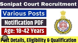 ❤️केवल interview👍🏼 Sonipat court Peon Vacancy 2024 Sonipat court Peon 😊Vacancy Final Result Out [upl. by Ressan]