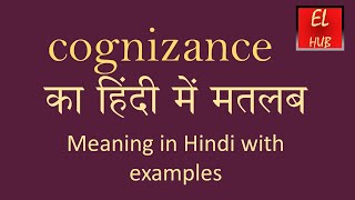 Cognizance meaning in Hindi [upl. by Aimal]