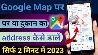 Google map add location  How to add location in google maps  Google map me address kaise dale [upl. by Bergwall]