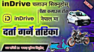 Indriver app se cab kaise book kare  indriver app kaise use kare  indriver app kya hai  indriver [upl. by Ahsetal]