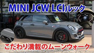 インテリアもエクステリアもこだわり満載！F56 MINI JCW【ムーンウォークグレー】中古MINIカタログ [upl. by Norvan]