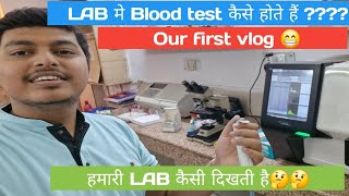 Medical Lab tour 😍My first vlog 🔥 Lab mai kya kya hota hai 🤔 myfirstvlog medical firstvlog [upl. by Herzog]