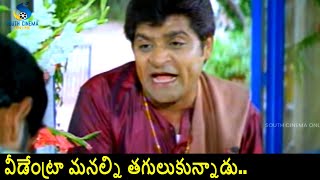 Ali Telugu Comedy Horror Movie Edo Vundi Special Part 2  Chitram Seenu telugumovies [upl. by Mcquade]