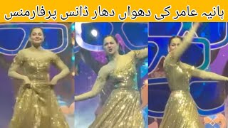 Hania amir s energetic dance performance at hum style awards [upl. by Elatnahs]