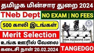 NO EXAM👉TNEB RECRUITMENT 2024 TAMIL😍TANGEDGO NOTTIFICATION 2024 TAMIL👉TN GOVT JOB VACANCY 2024 TAMIL [upl. by Atila]