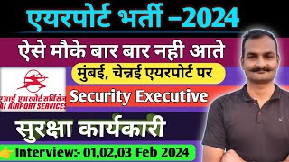 airport job vacancy 2024  ai airport services limited security executive recruitment 2024 [upl. by Gretel436]