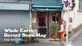 【レコードマップ高円寺】EAD RECORD in KoenjiTokyo【Whole Earth Record Store Map】 [upl. by Biddy]