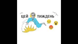 Трагедія в Дніпрі авіакатастрофа у Броварах і безпрецедентні пакети військової допомоги від 11 к [upl. by Rabi]