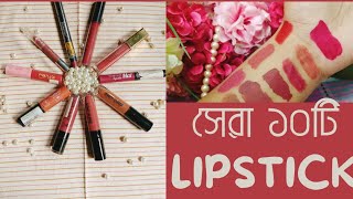 Top 10 lipsticks for Bangladeshi or Asian skin tone from drugstore with swatches [upl. by Daryl]